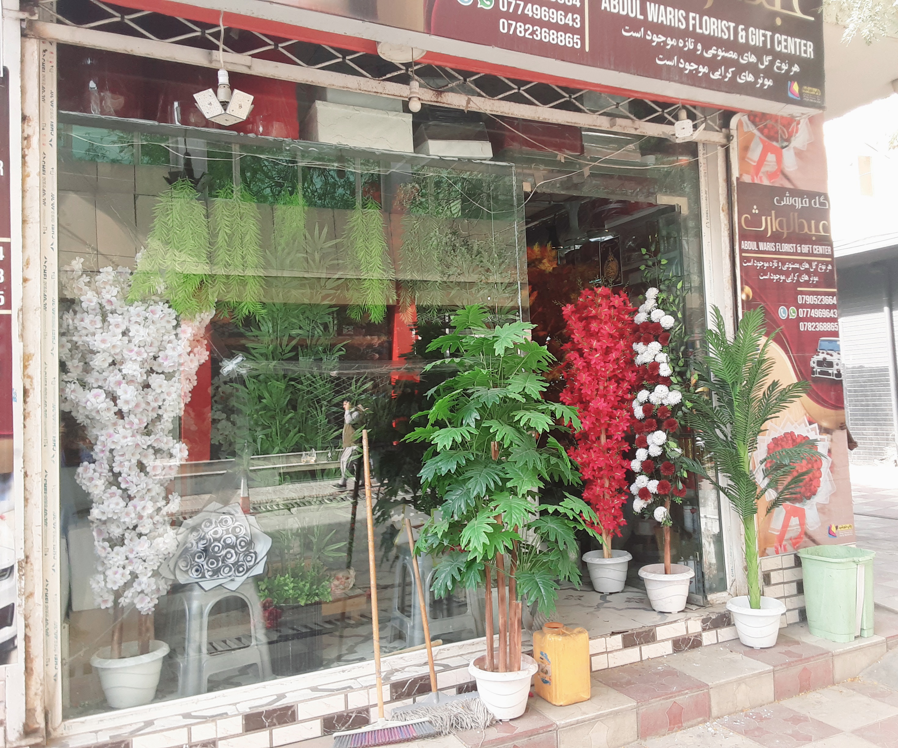 Abdul Waris Florist & Gift Center
