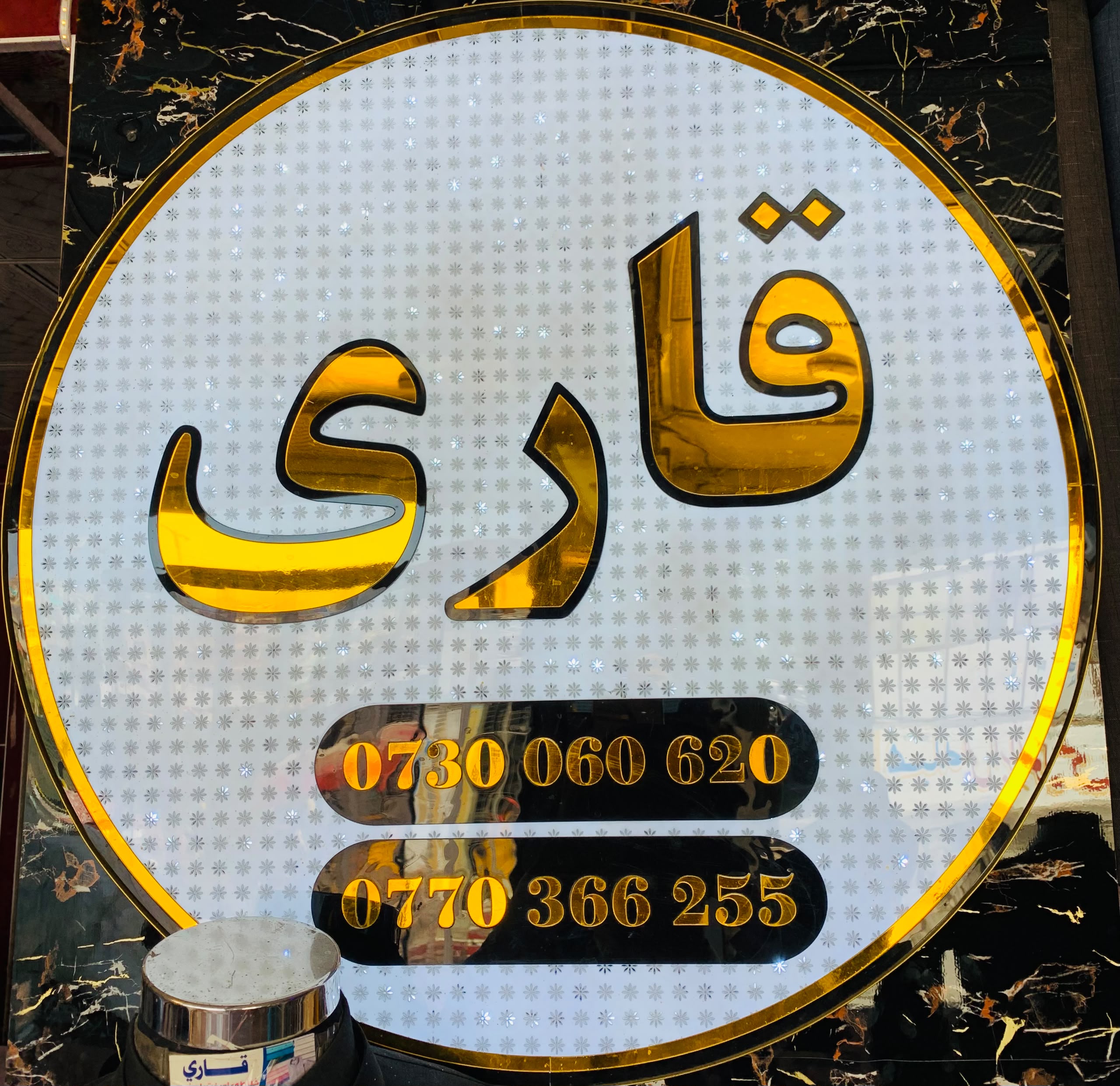 Qari Tailoring & Clothing