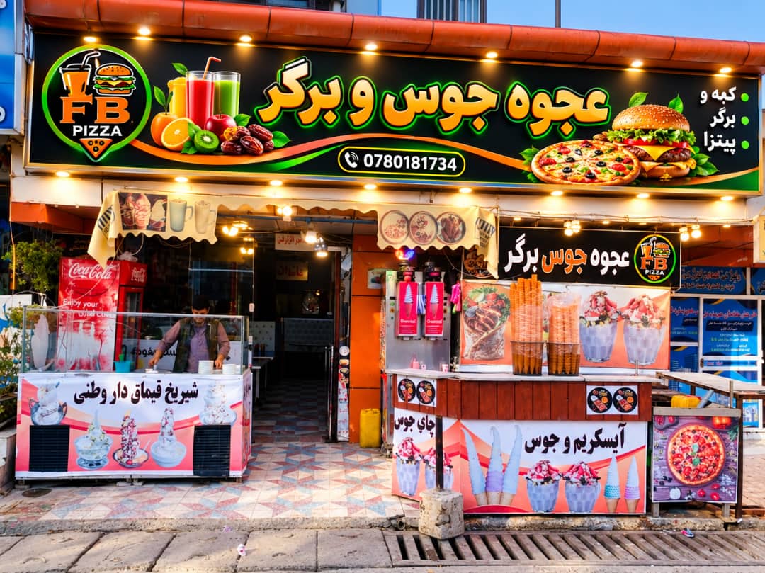 Ajwa Juice & Burger