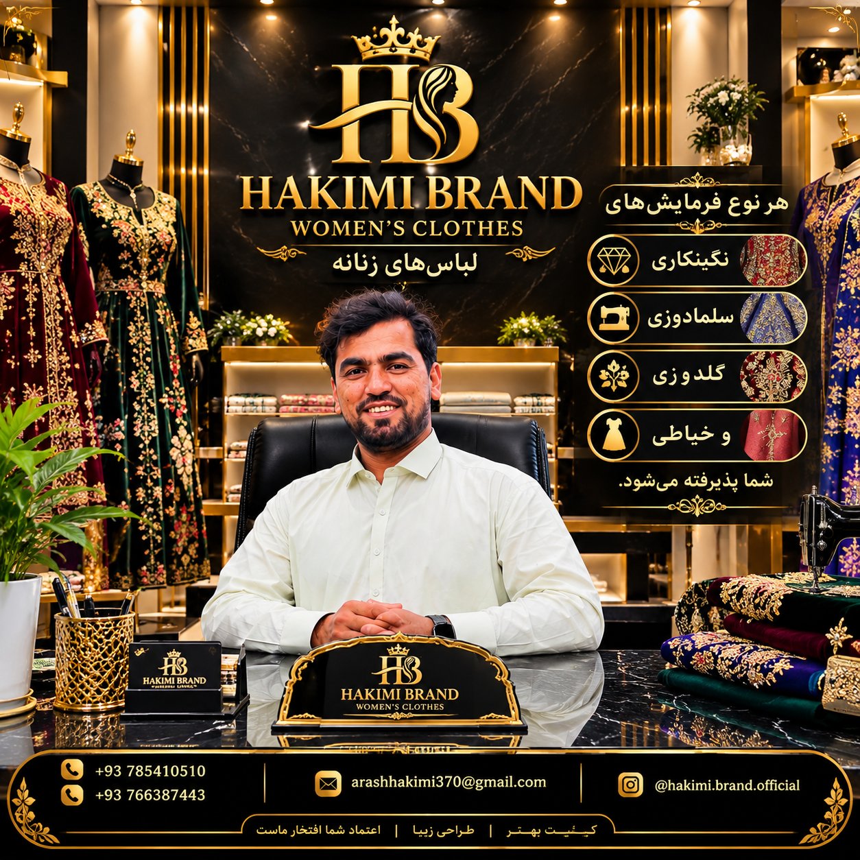 Hakimi Brand