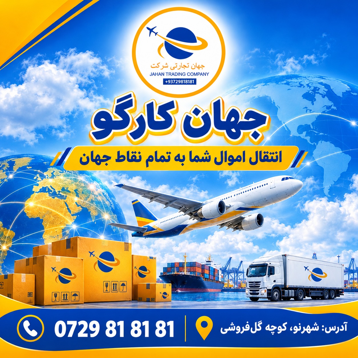 Jahan Cargo