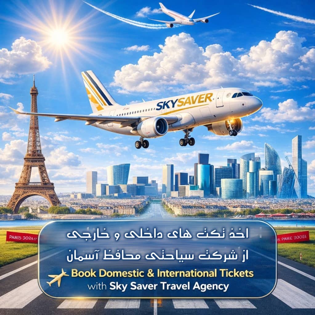 Sky Saver Travel & Tours Agency