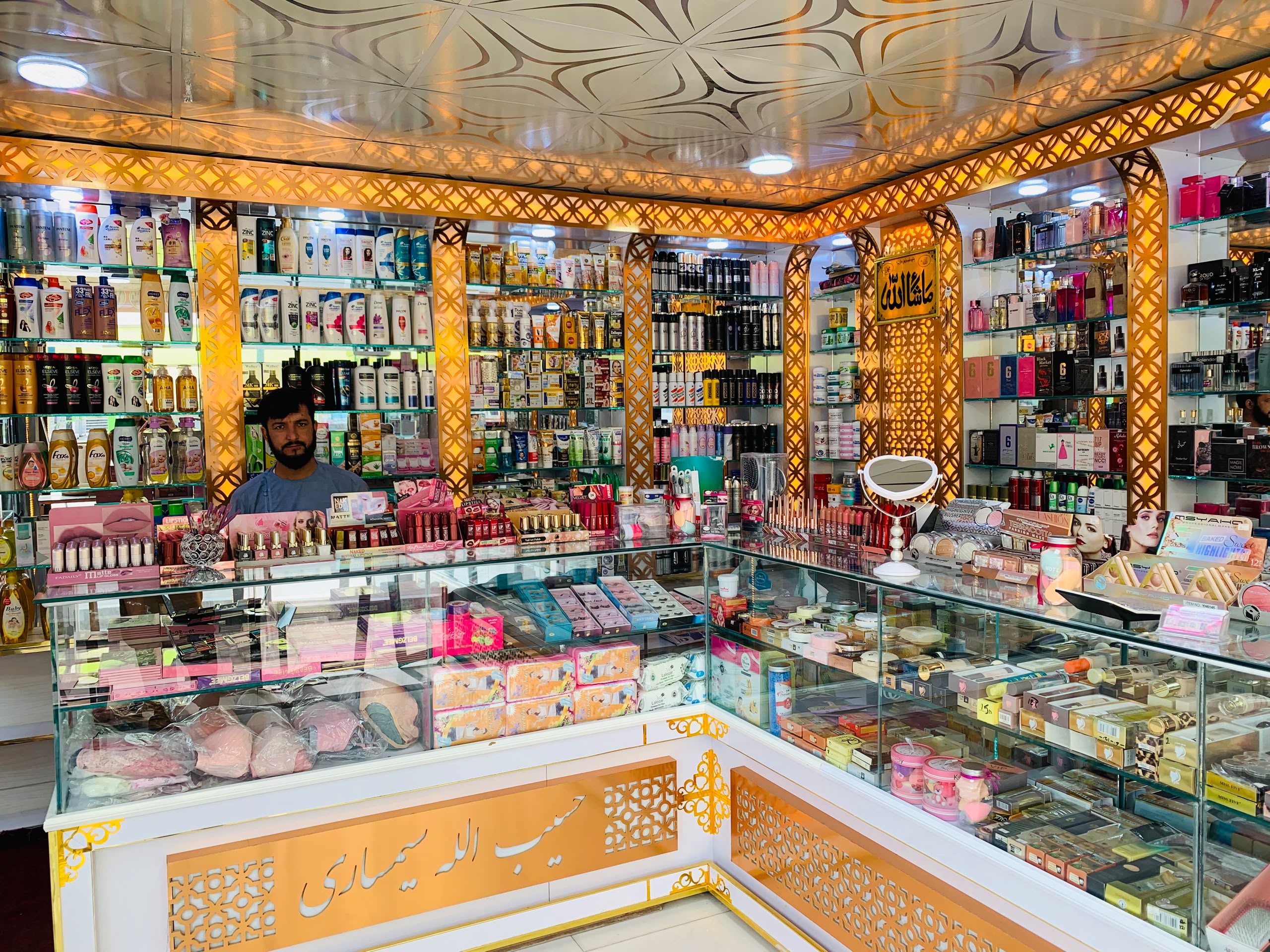 Hasibullah Cosmetics