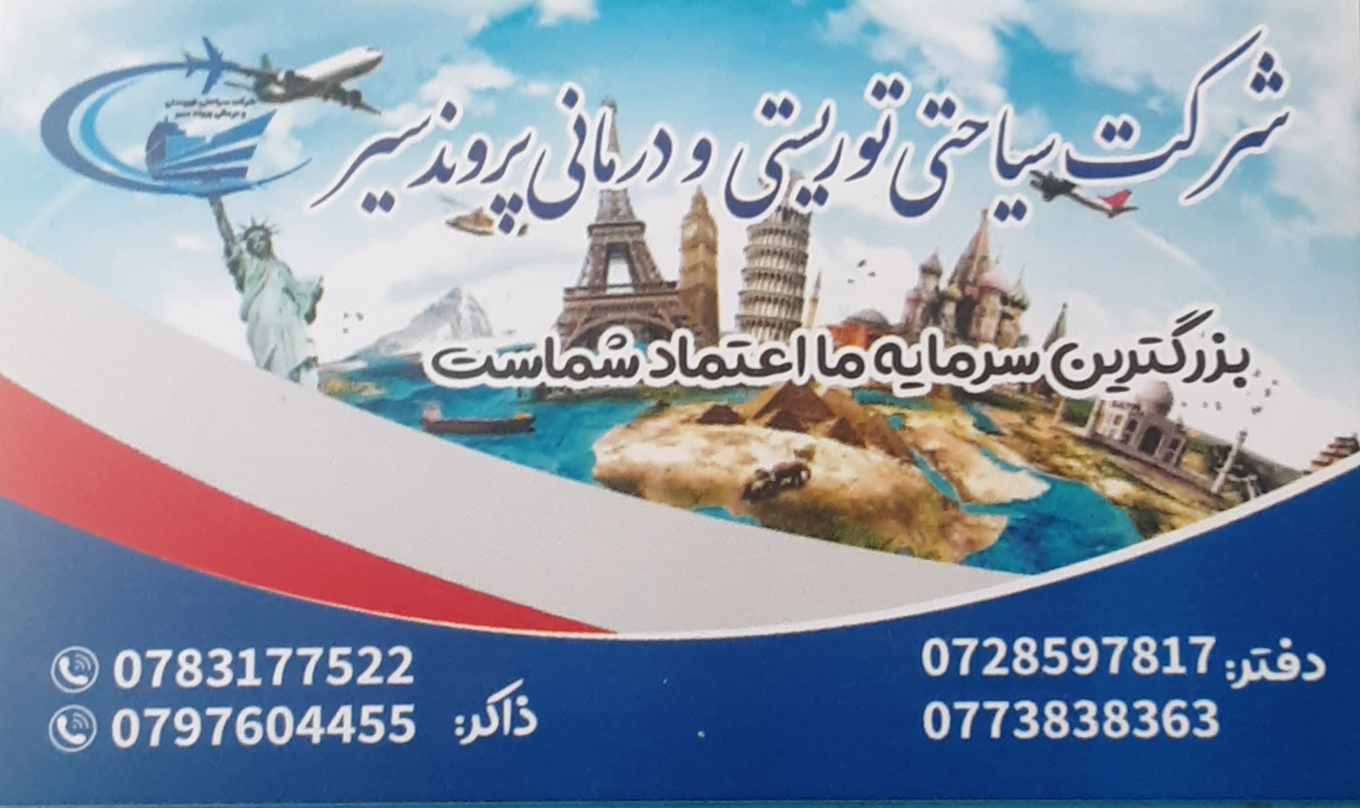 Parvand Sayir Travel Agency