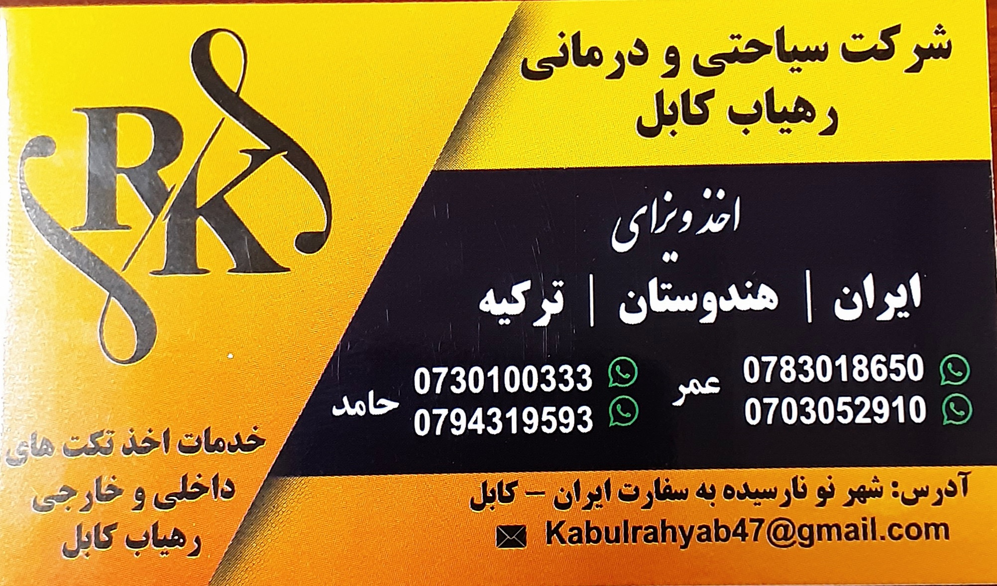 Rahyab Kabul Travel & Medical Agency