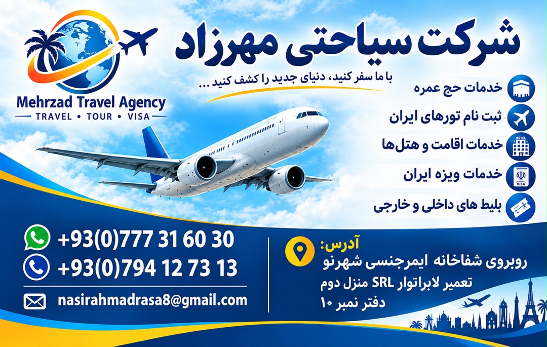Mehrzad Travel Agency