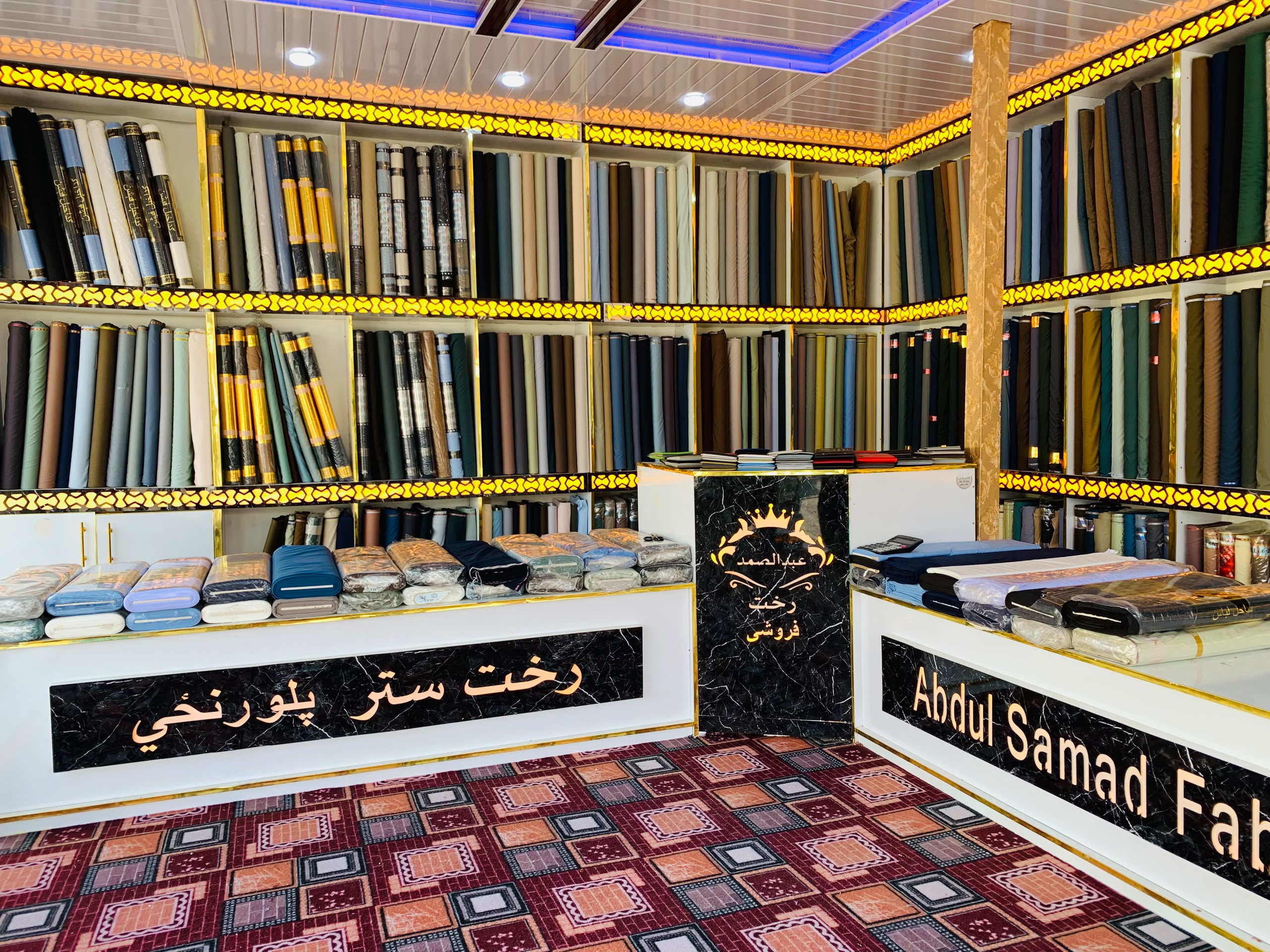 Abdul Samad Tailoring & Fabric
