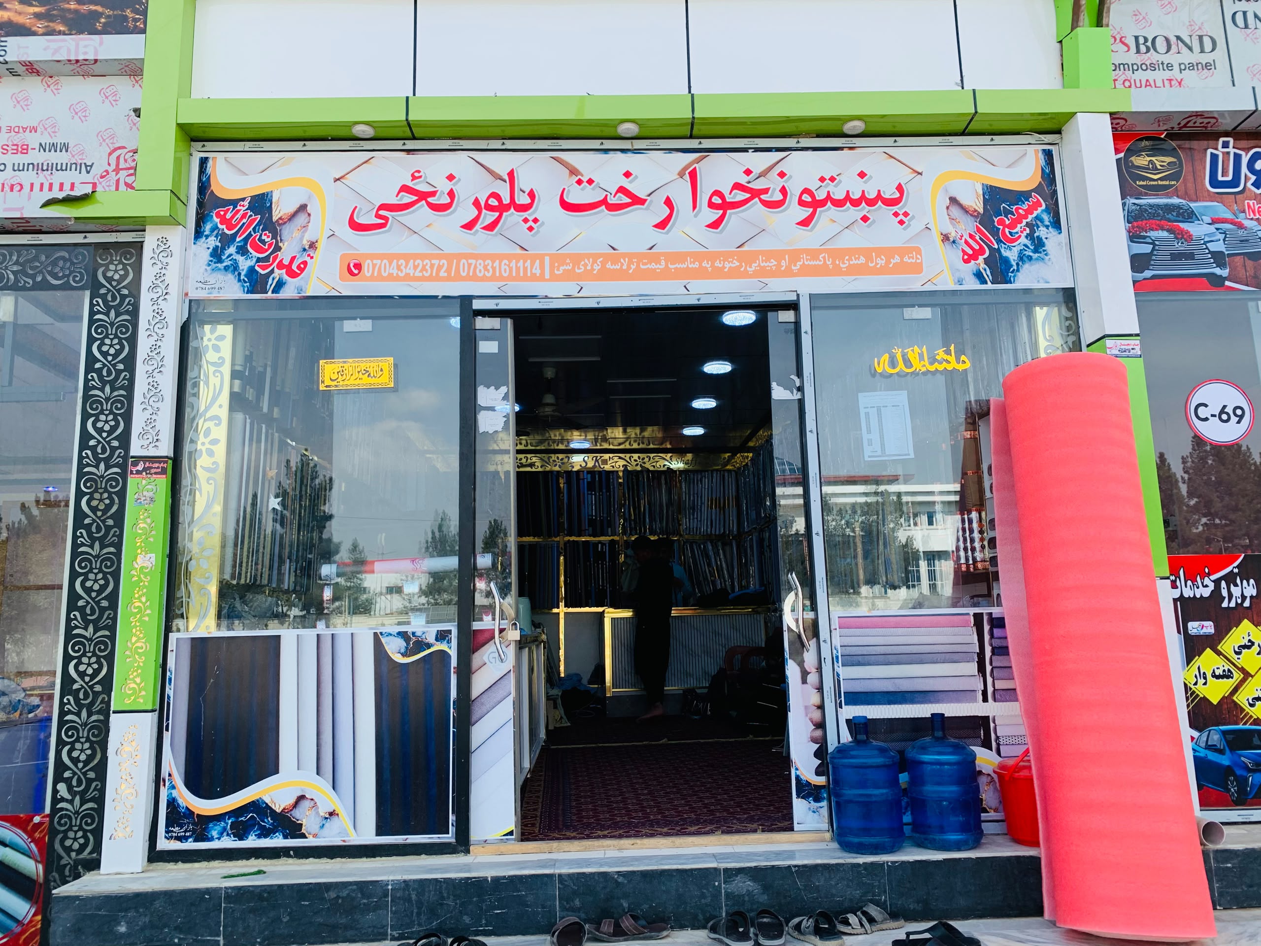 Pashtunkhwa Tailoring & Clothing