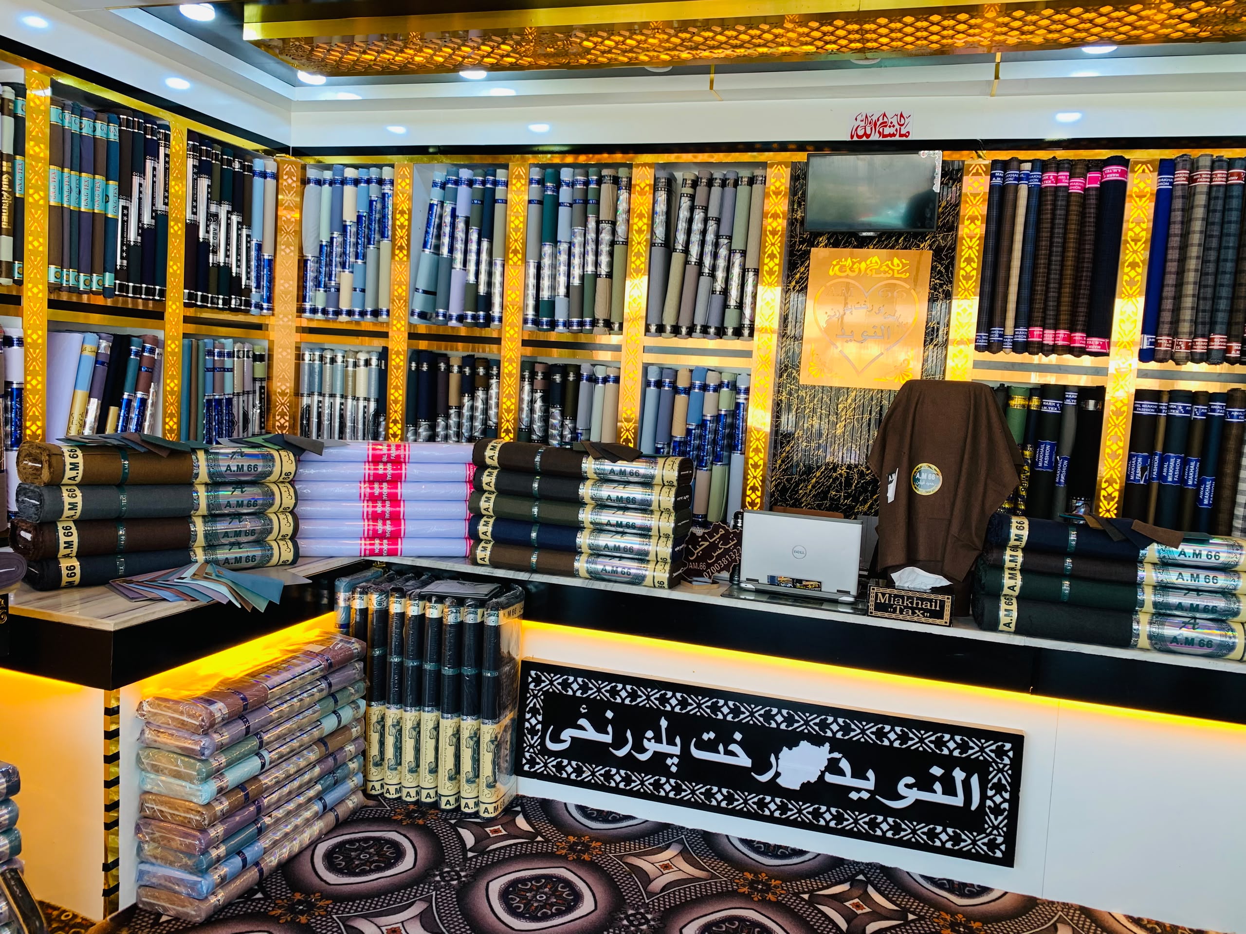 Al - Naweed Tailors & Cloths