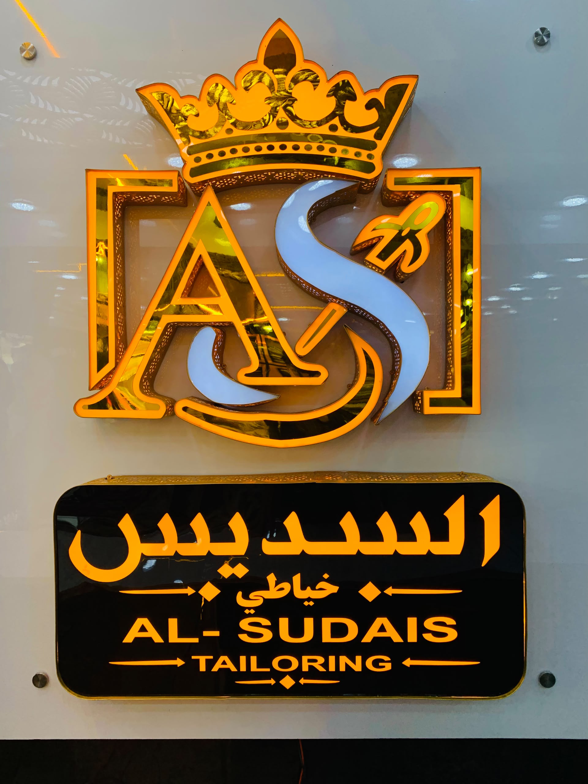 Al - Sudais Tailoring