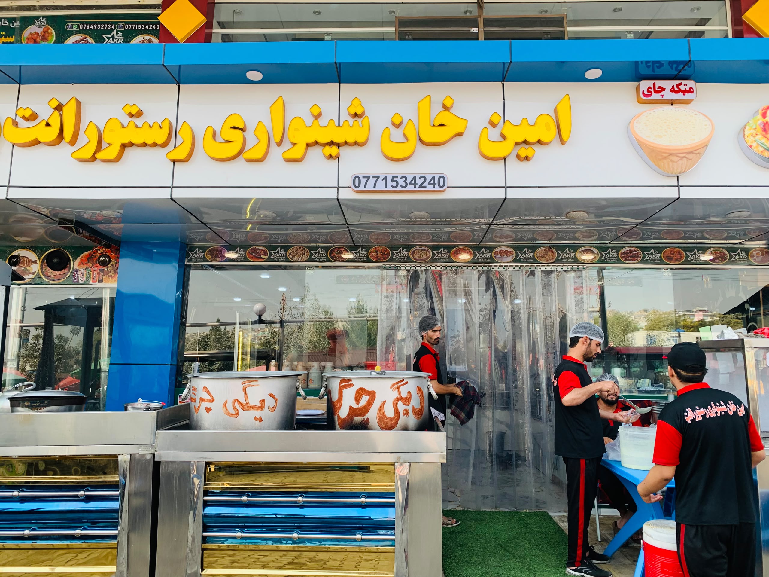 Amin Khan Shinwari Restaurant