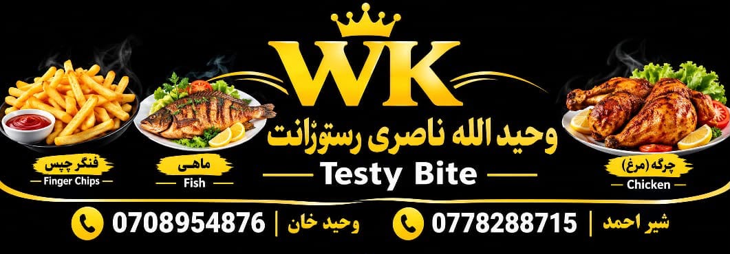 WK Restaurant