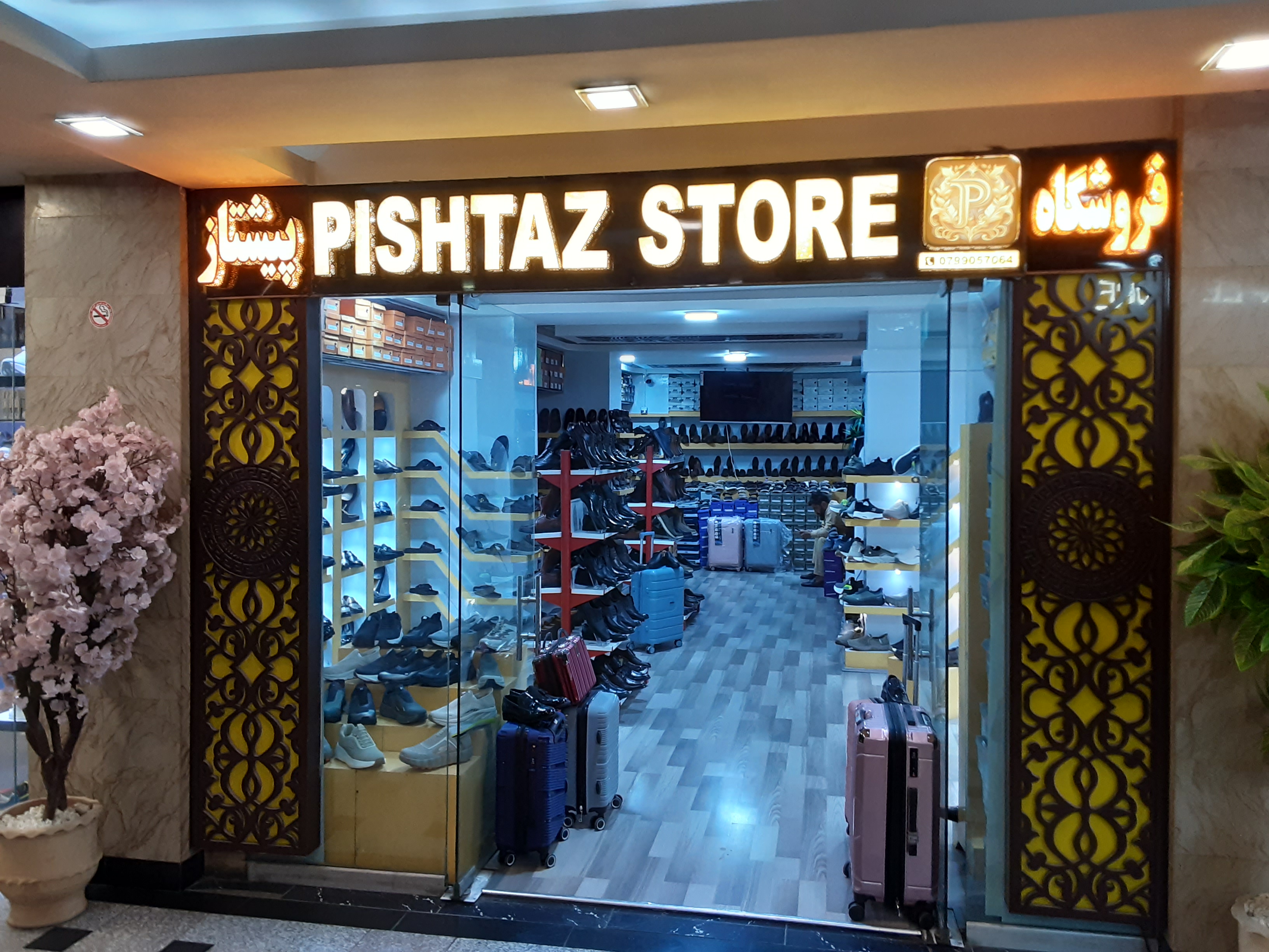 Pishtaz Store
