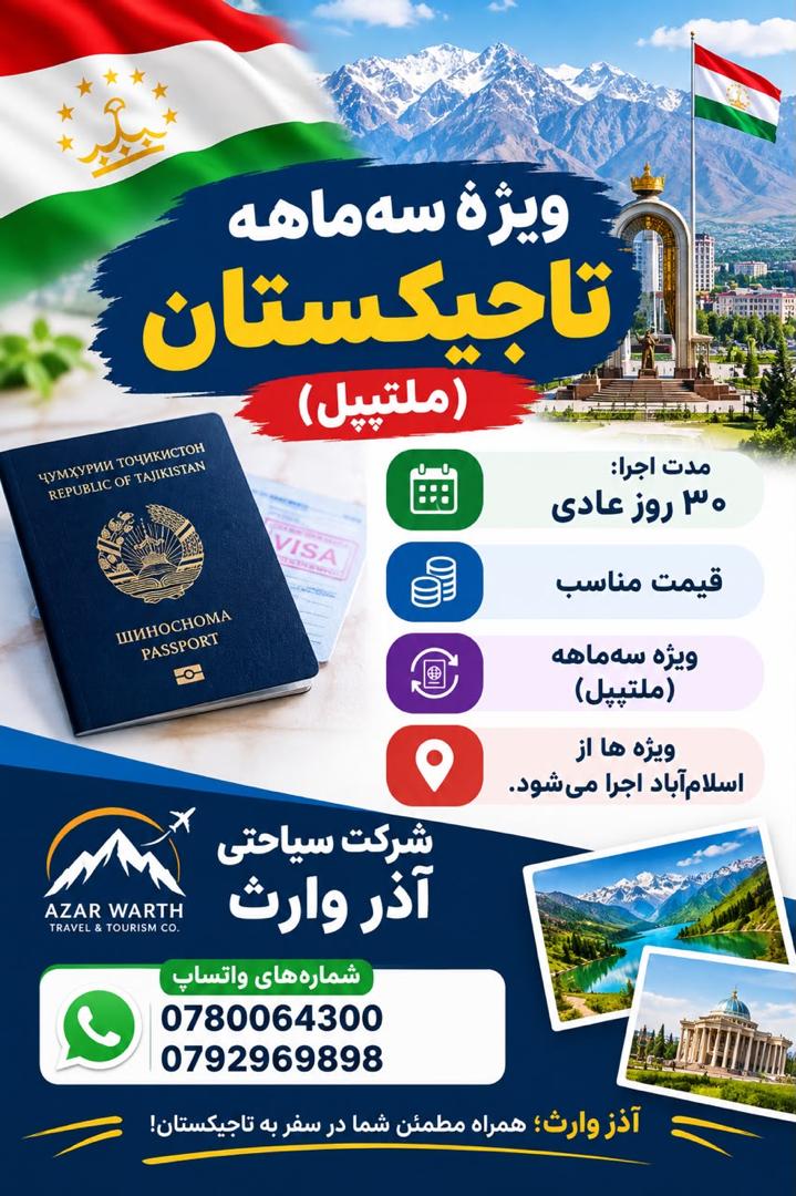 Azar Waris Travel Company
