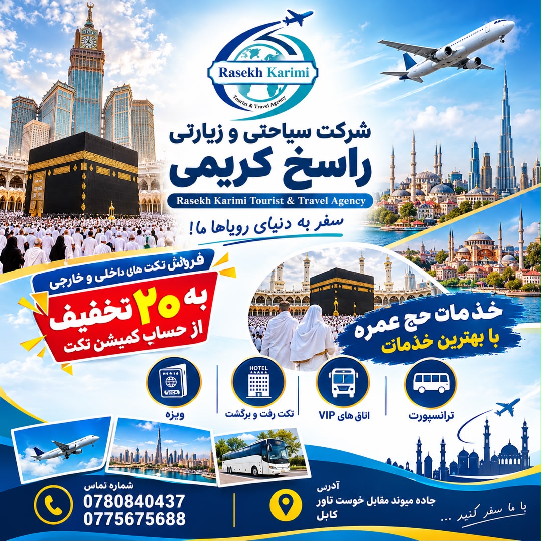 Rasikh Karimi Tourism & Religious Tours