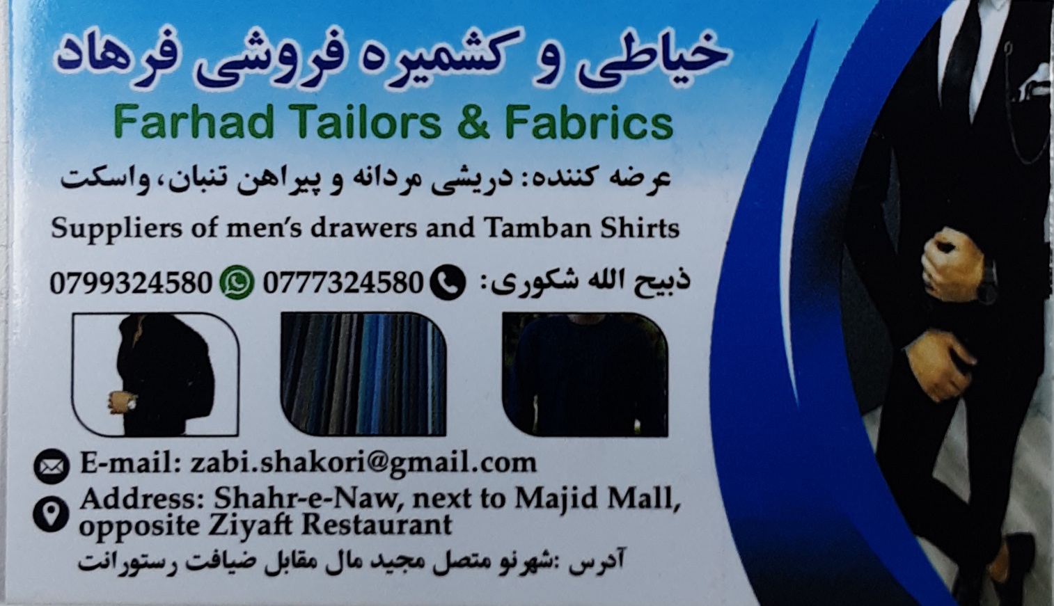 Farhad Tailor & Fabrics