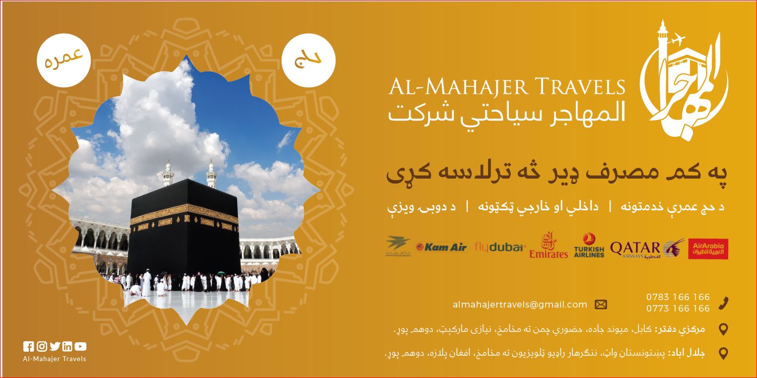 Al Mahajer Travel & Tours