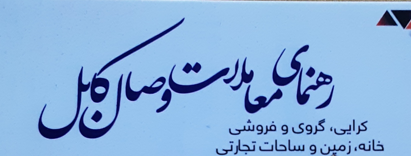 Wisal Kabul Property Dealer