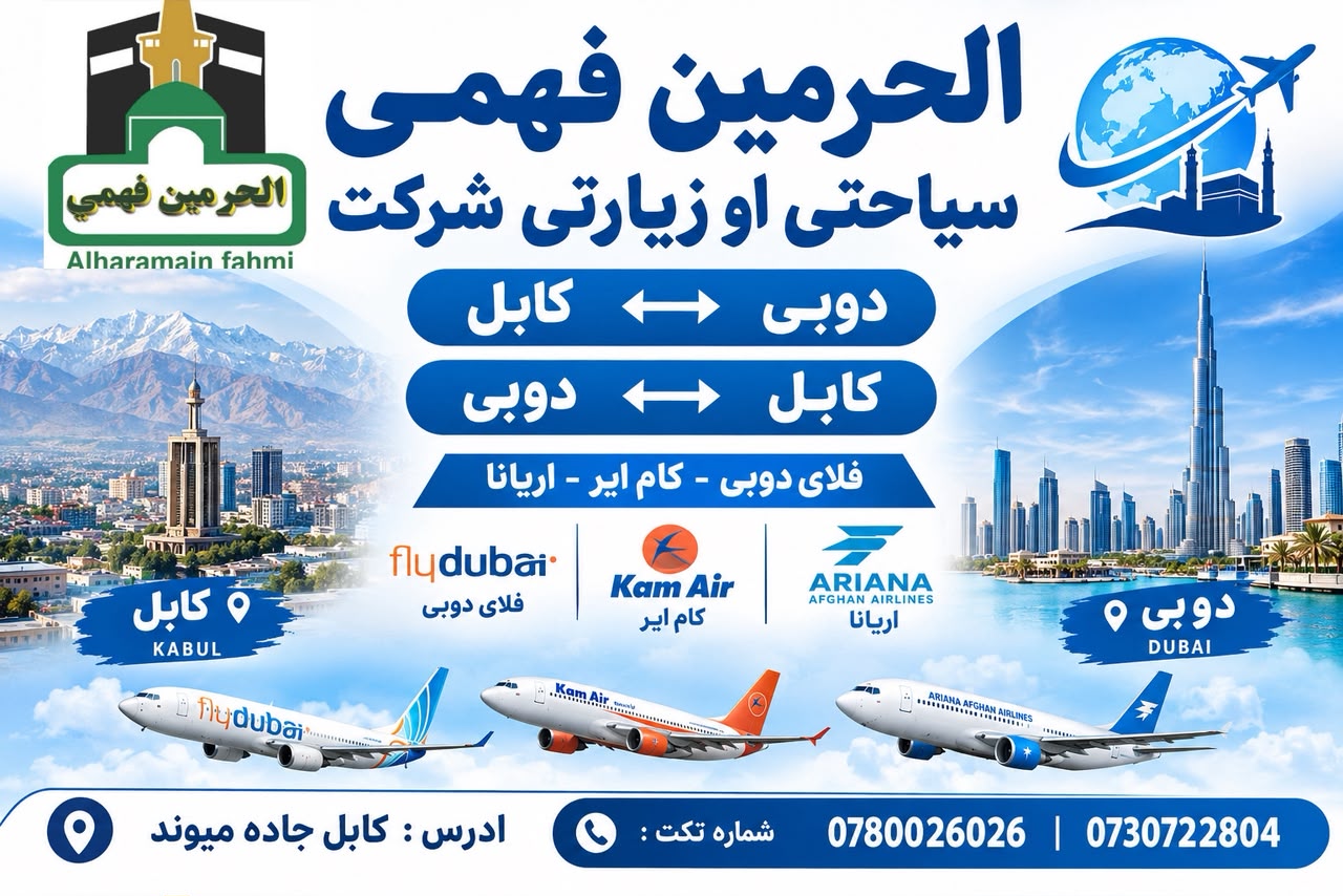 Al Haramain Fahmi Travels & Tours