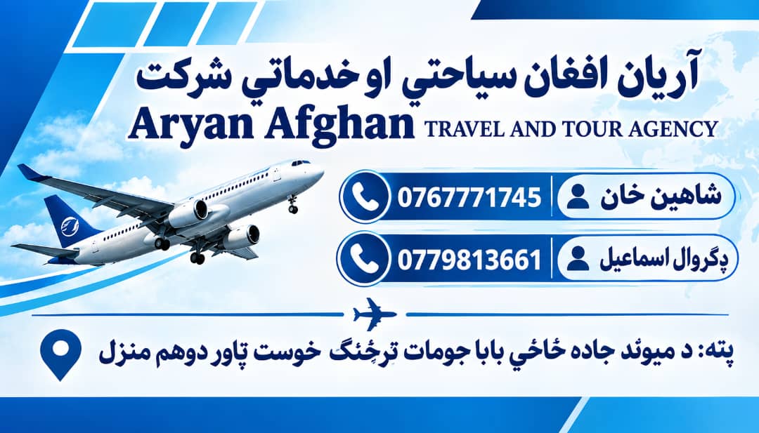 Aryan Afghan Travel & Tour Agency