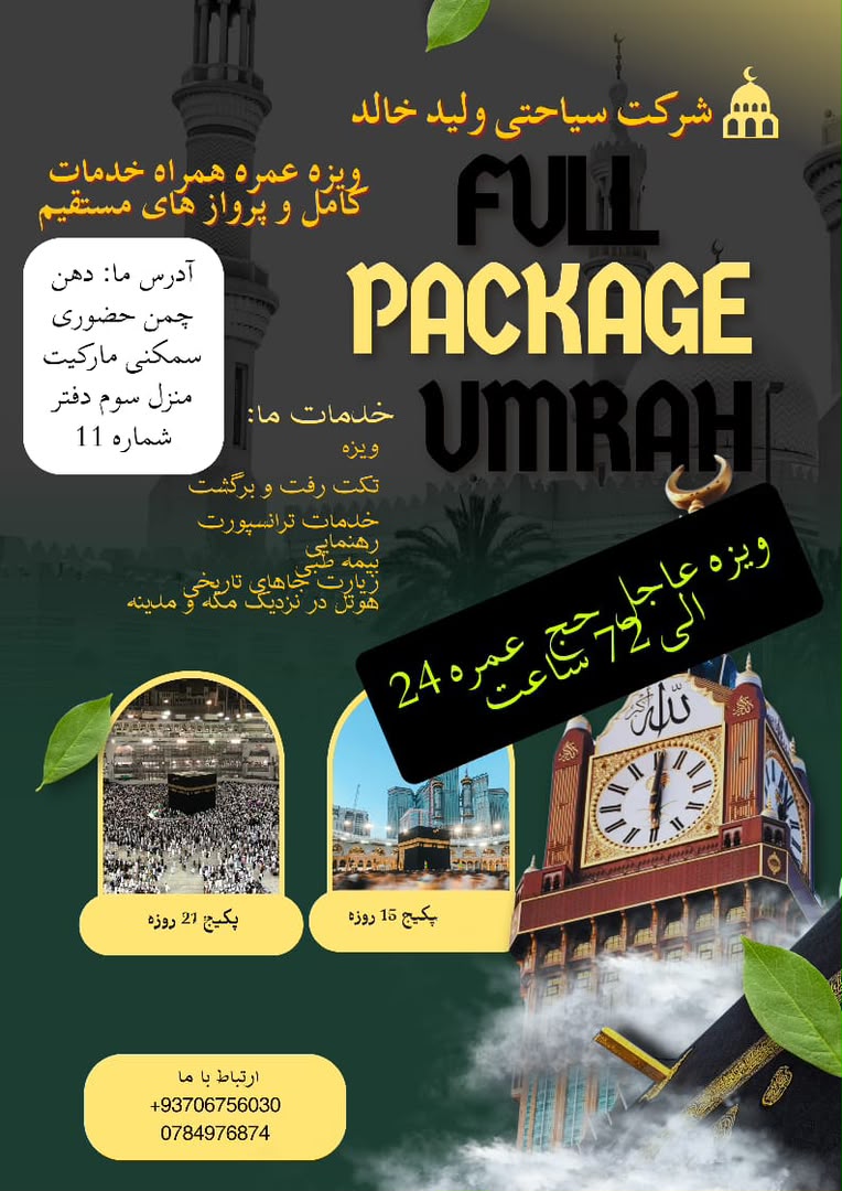 Waleed Khalid Travel & Tours Company
