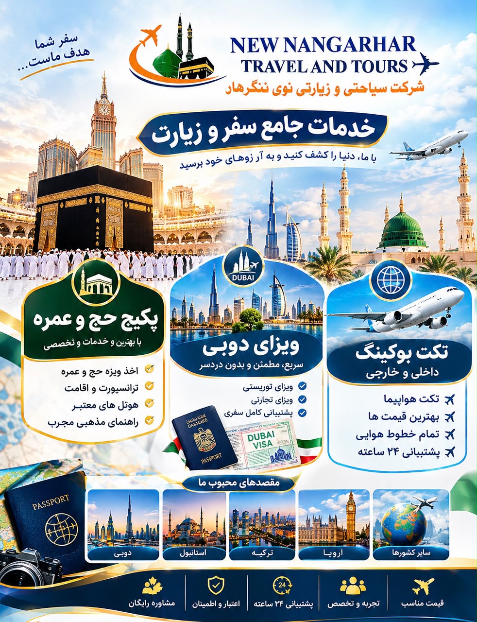 New Nangarhar Travel & Tours
