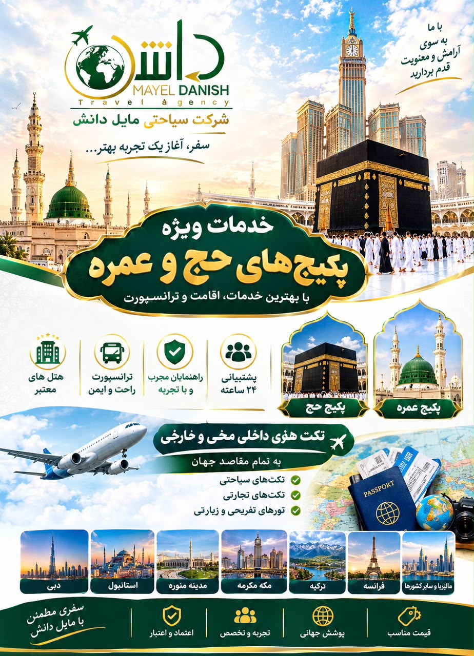Mayel Danish Travel Agency