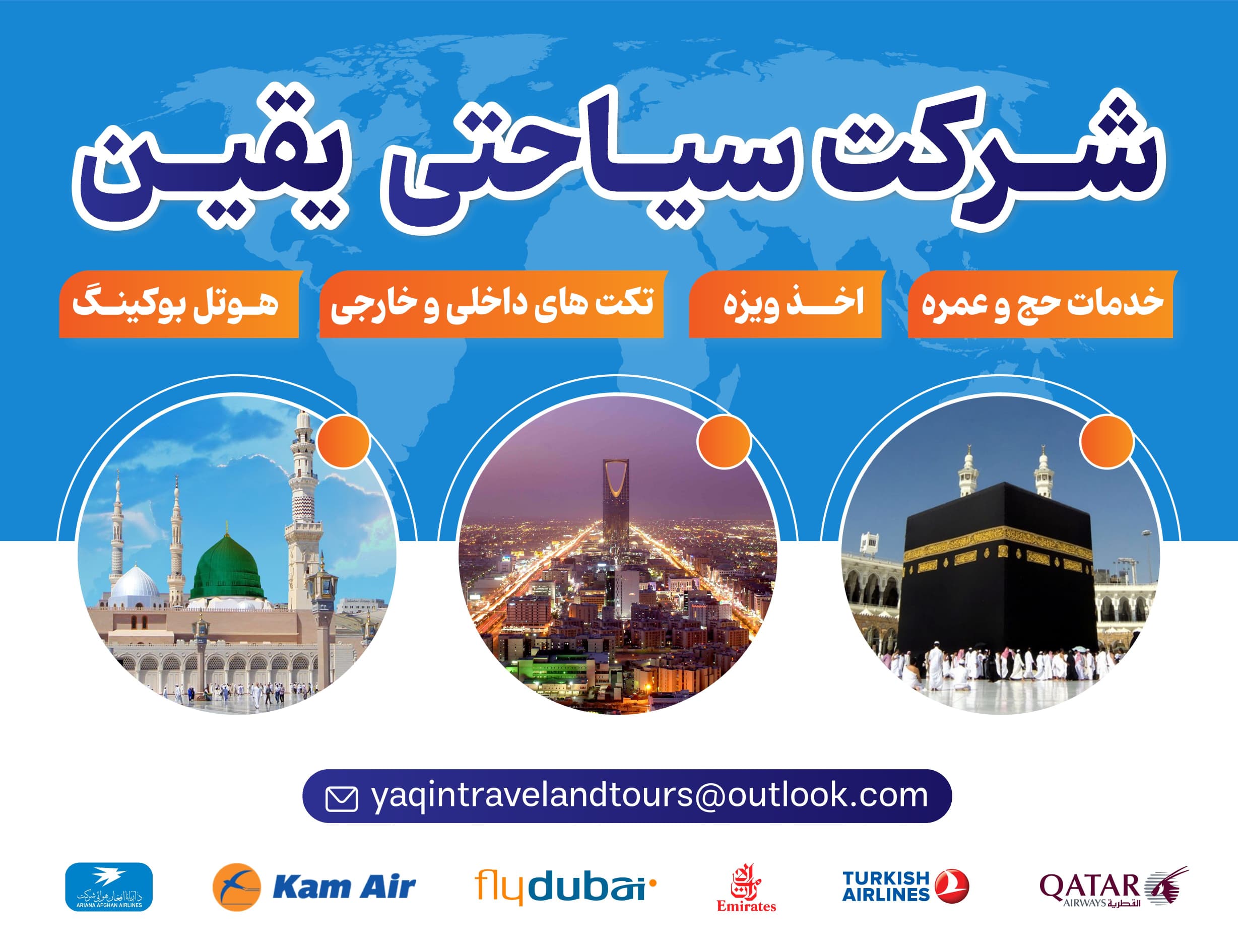 Yaqin Travel & Tours