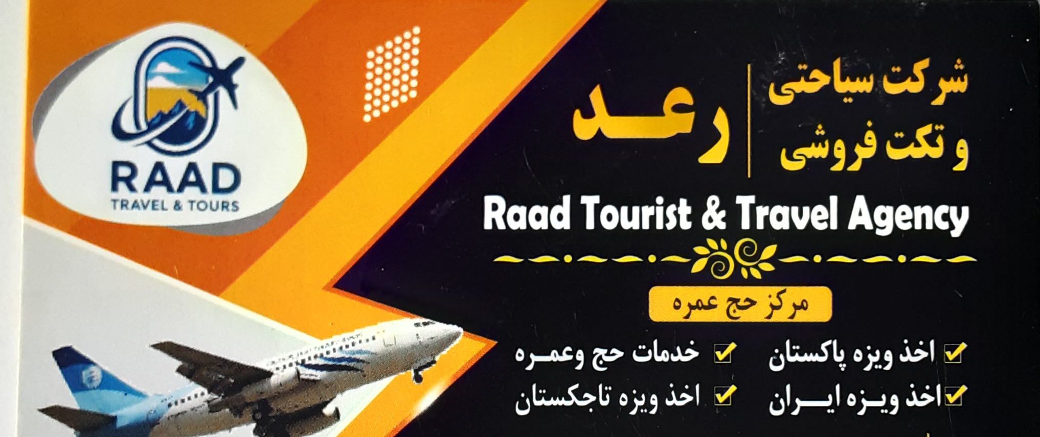 Raad Tourist & Travel Agency