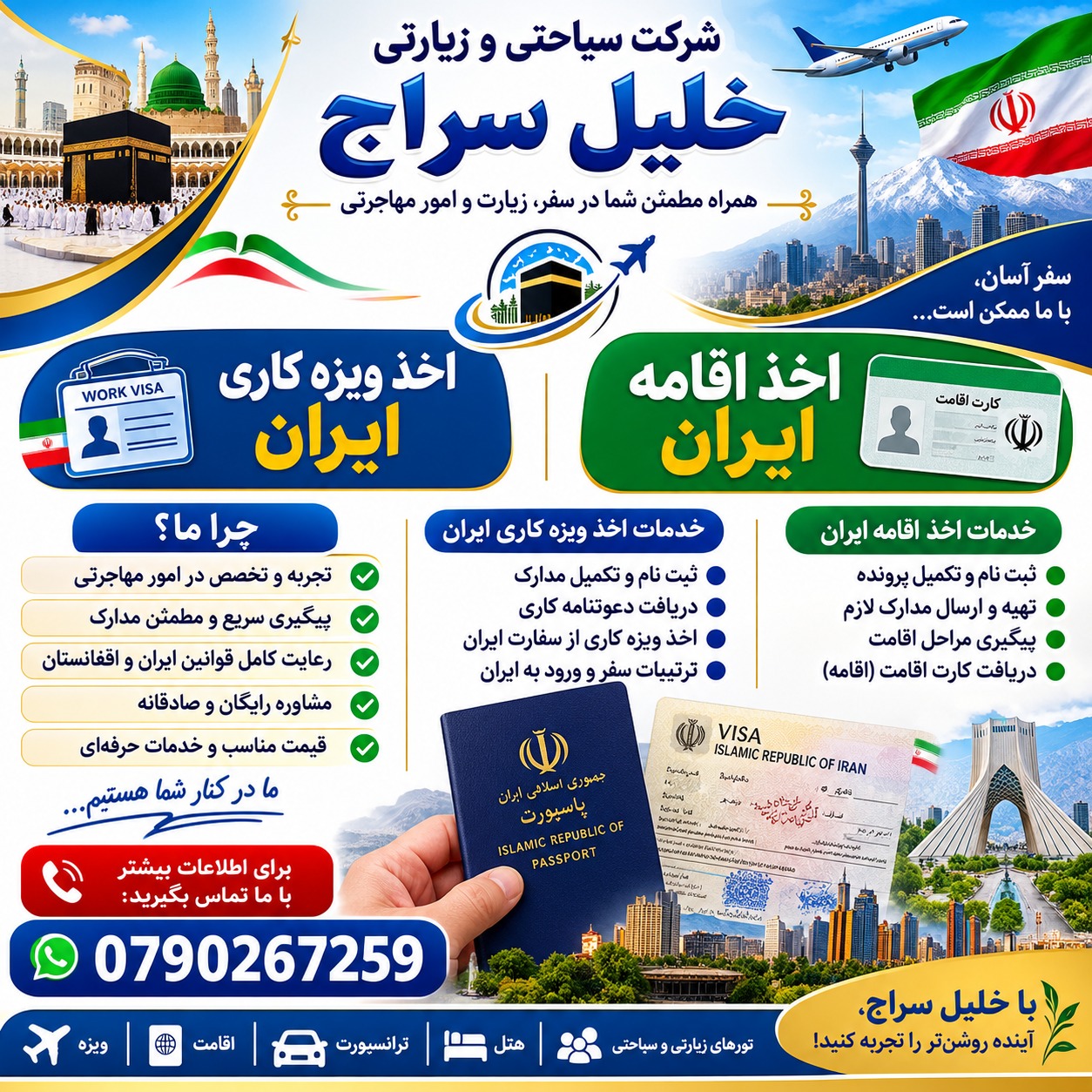 Khalil Saraj Travel & Tours Agency