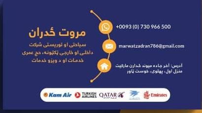 Marwat Zadran Travel & Tours Agency