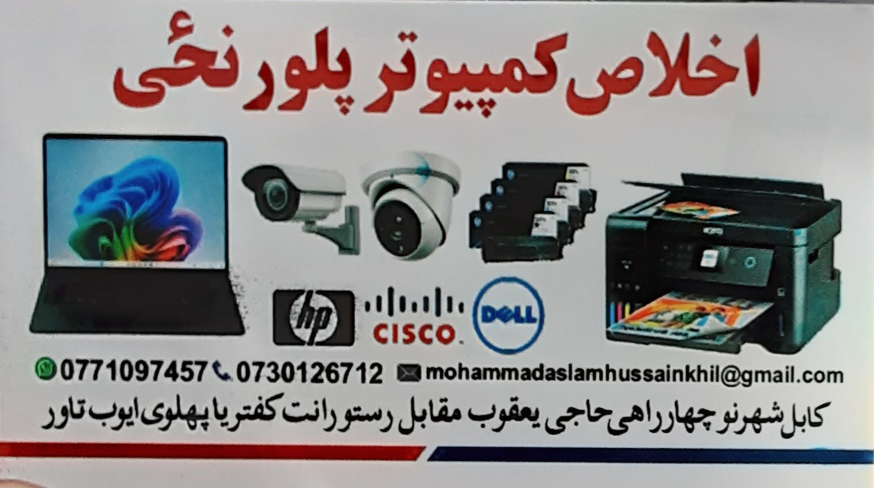 Ikhlas Computer Store