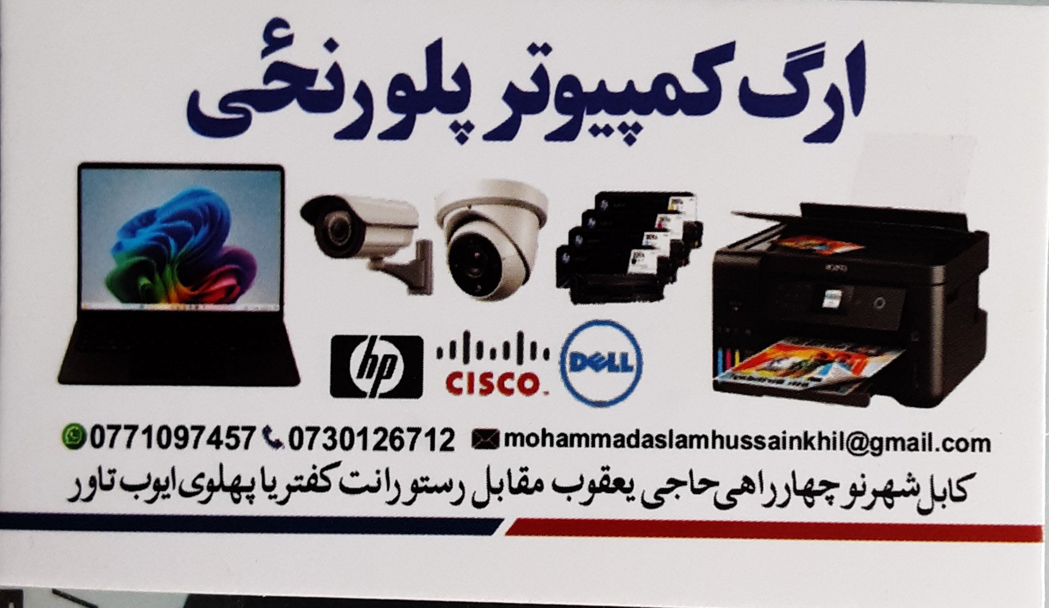 Arg Computer Store