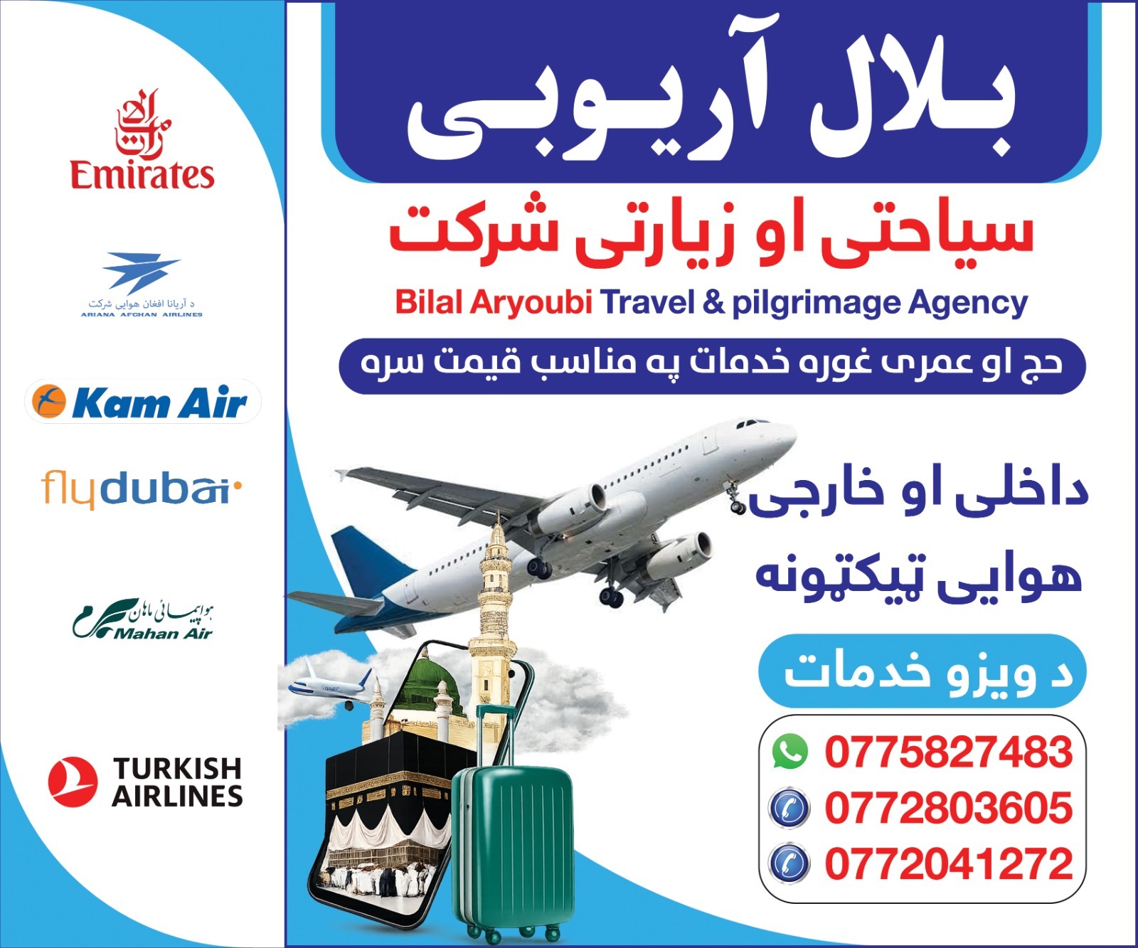 Bilal Aryuobi Travel & Pligrimage Agency