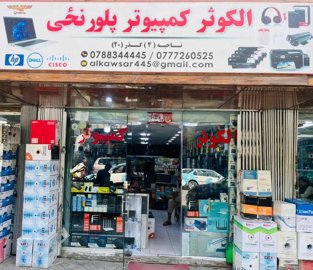 AL Kawsar Computer Store