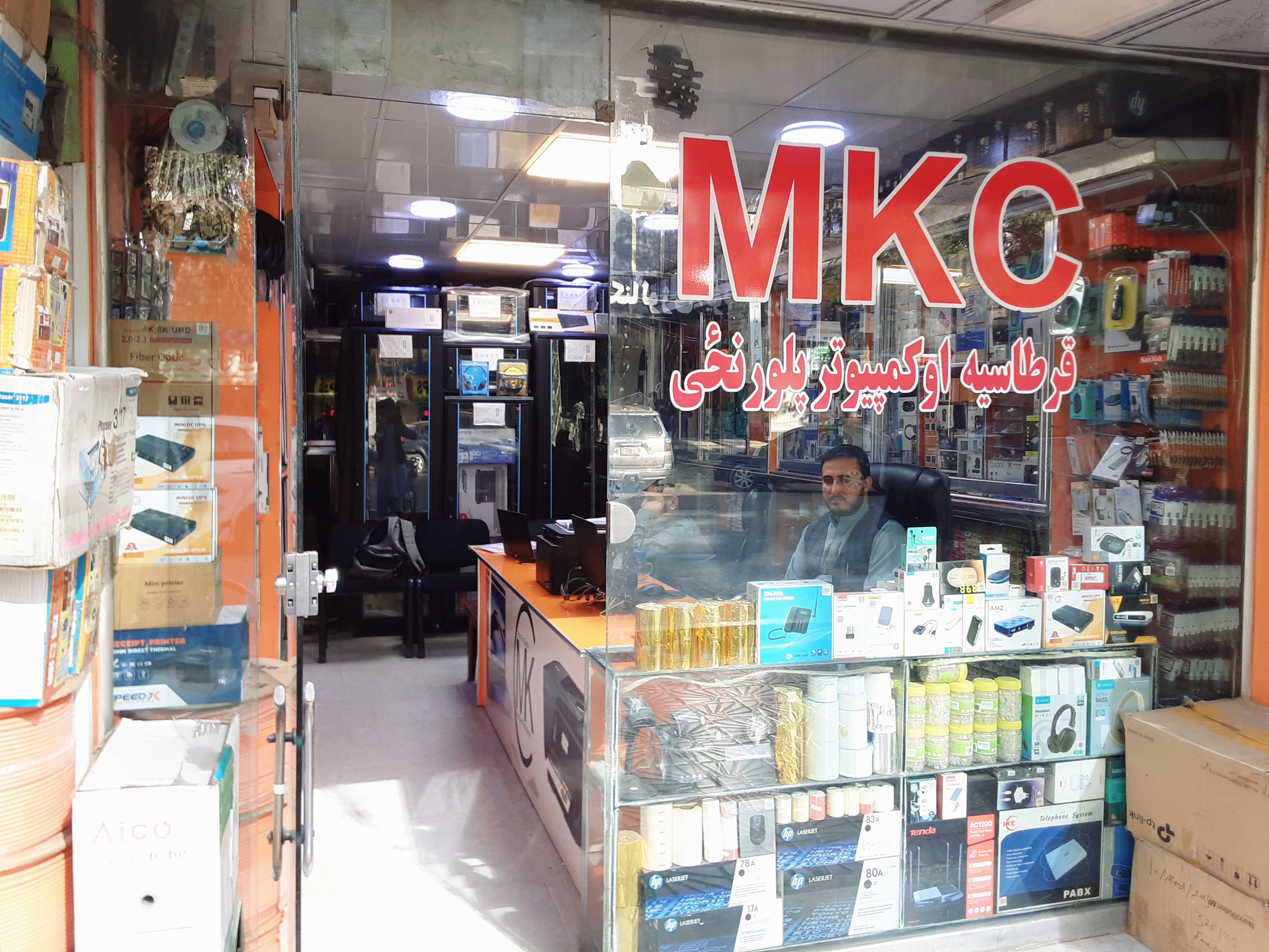 MKC Computer & Stationary Provider