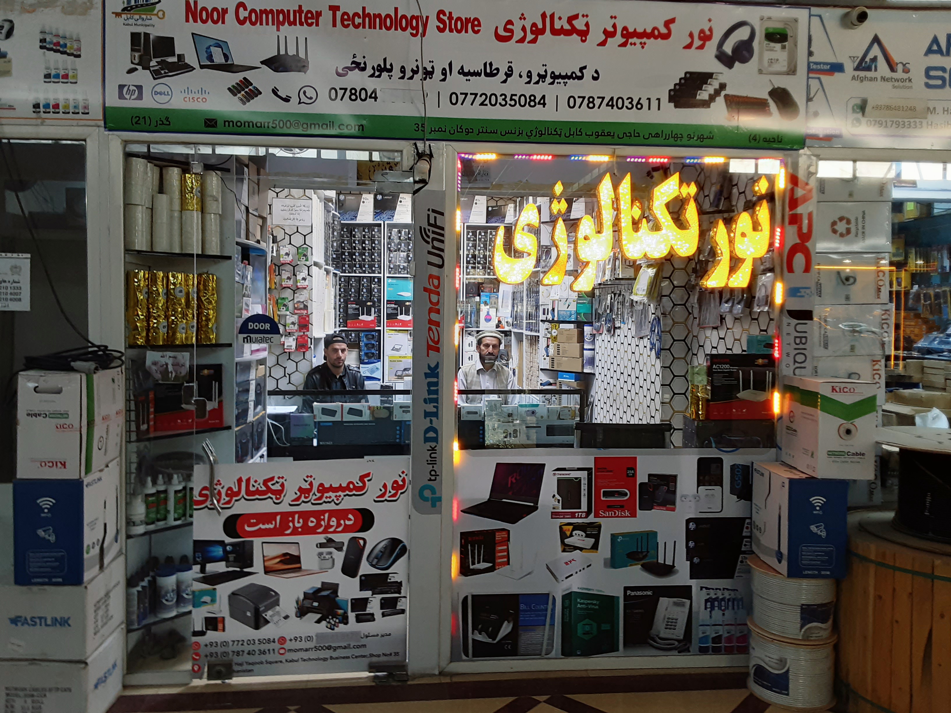 Noor Technology