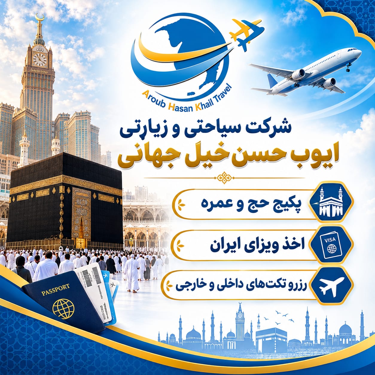 Around Hassan Khail Travel & Tours