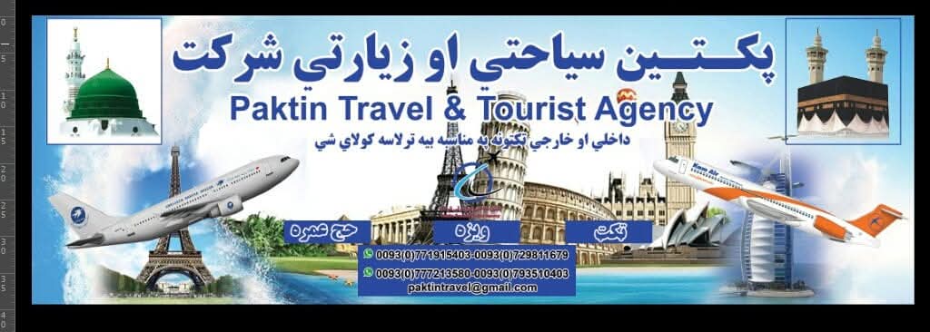 Paktin Travel & Tourist Agency