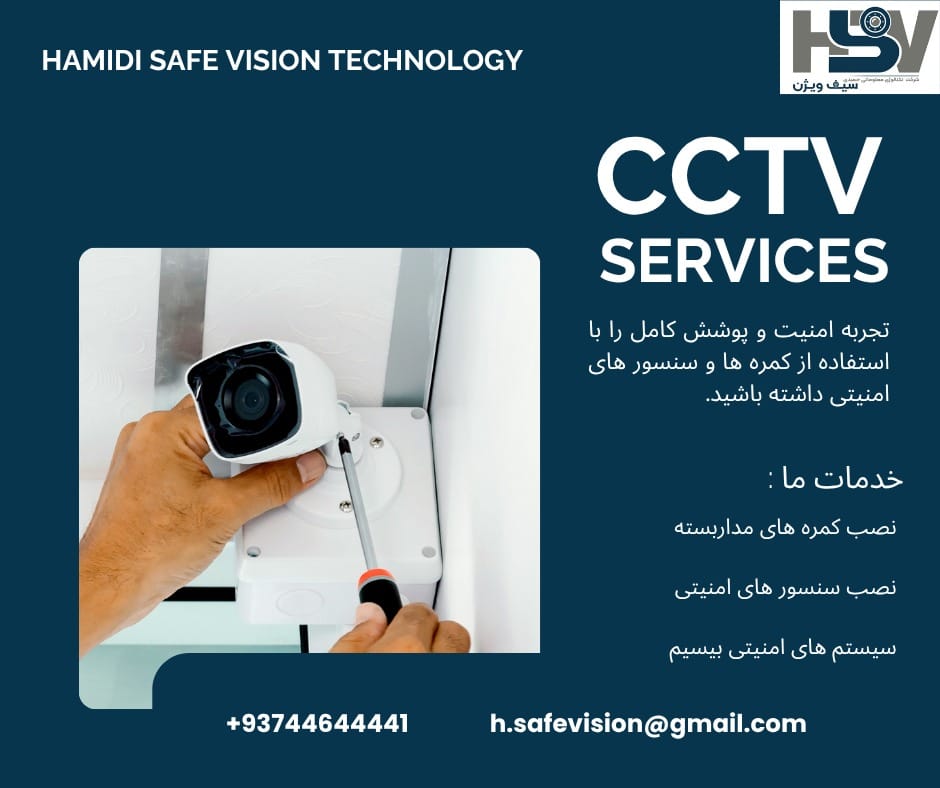 Hamidi Safe Vision Technology