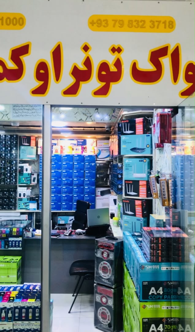 واک تونر و کمپیوتر