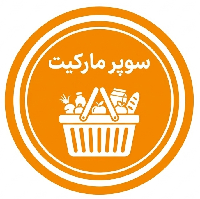 Super Market