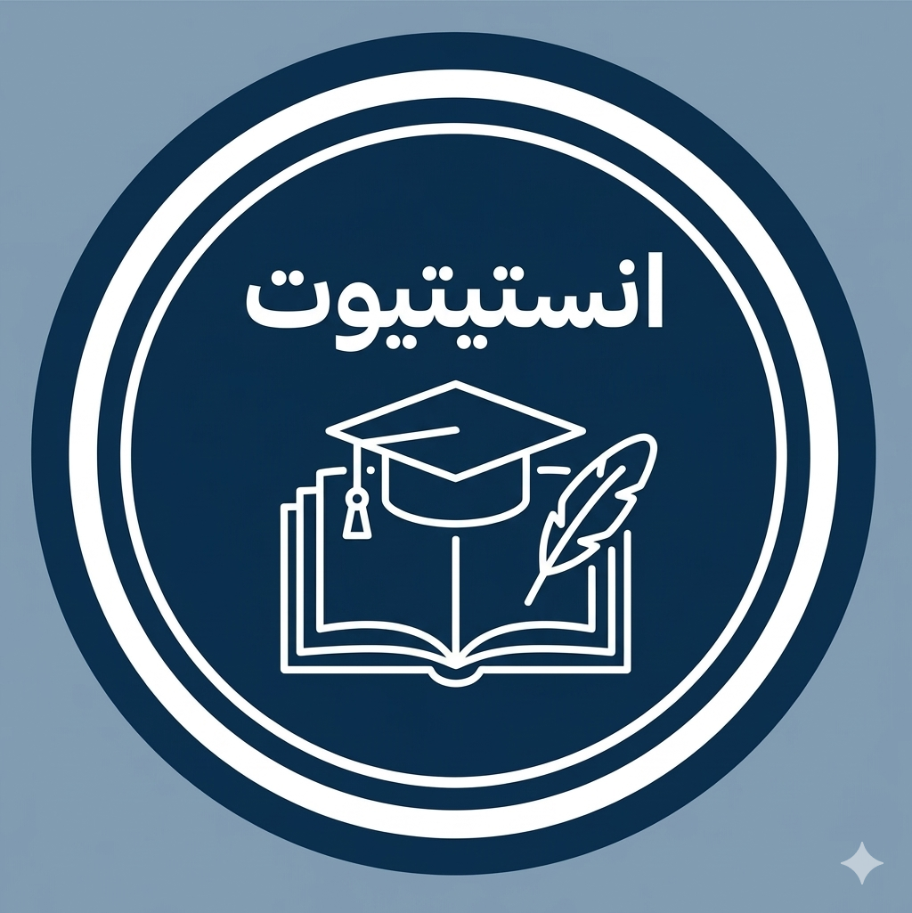 Institutes
