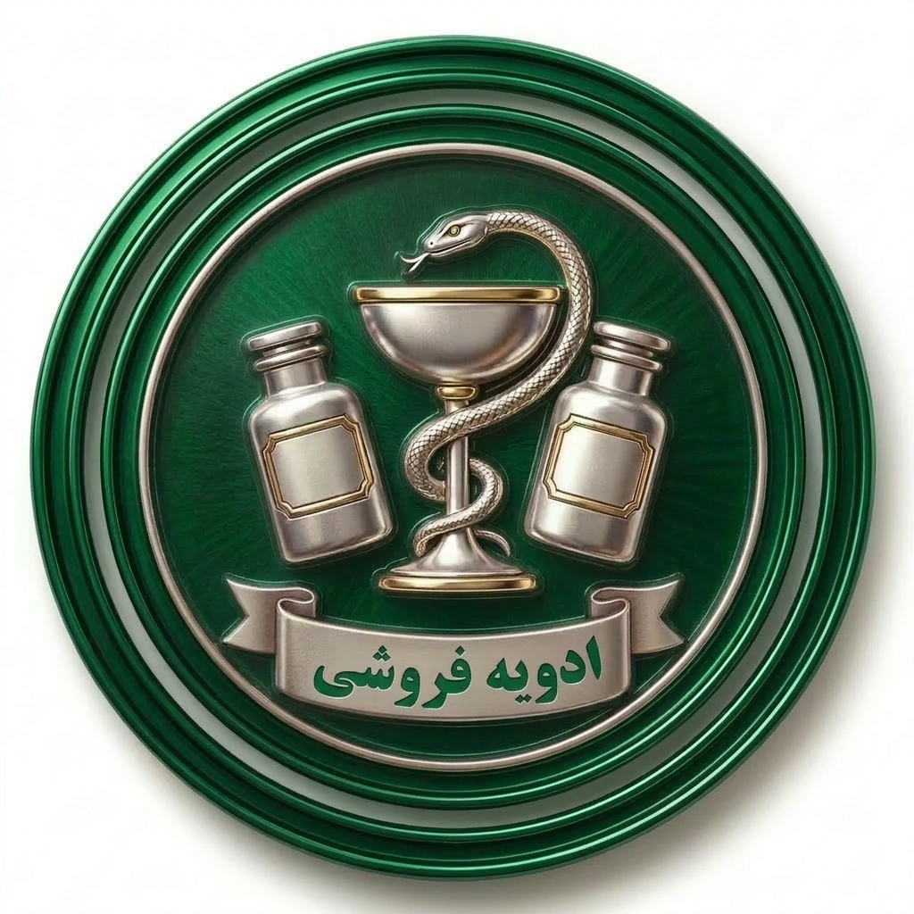 Pharmacy