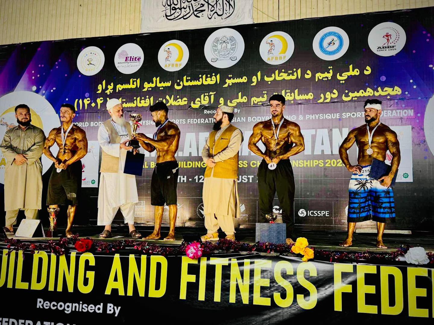 Athletes' Championship