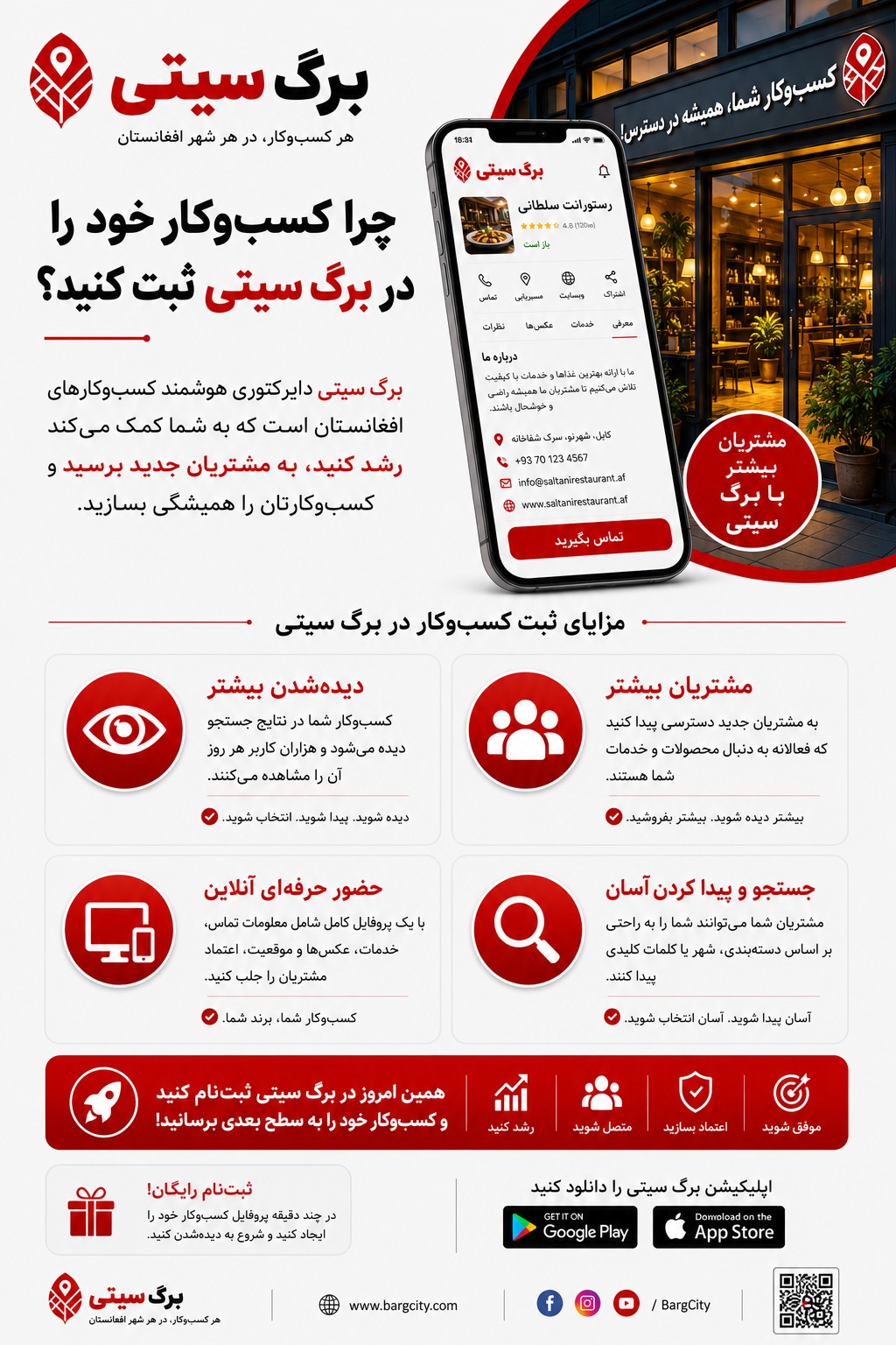 Bargcity Business Directory