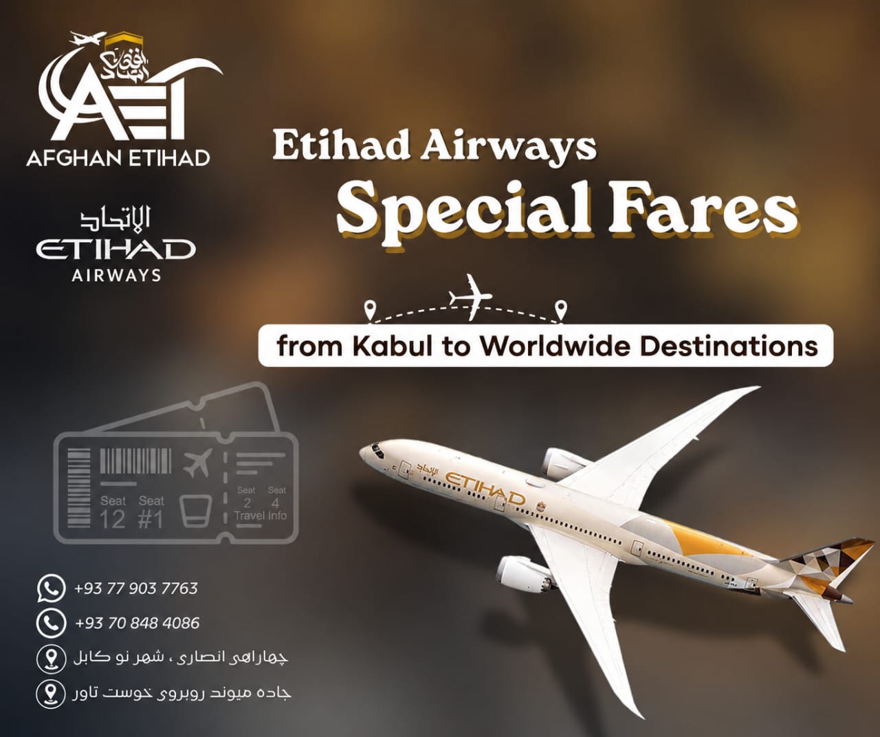 Special Fares / نرخ های خاص