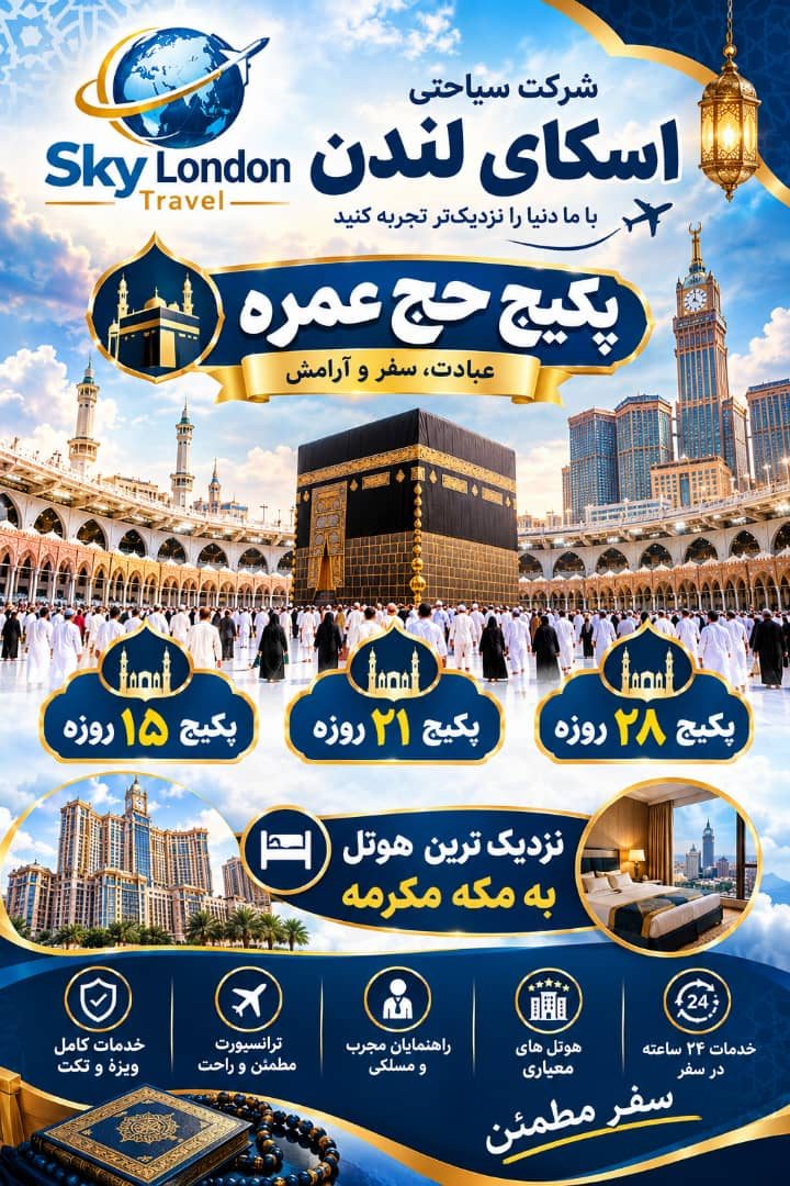 Umrah package